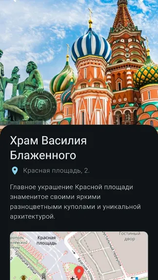 Скриншот 3/3