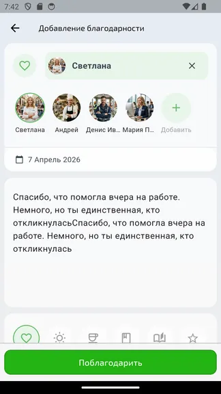 Скриншот 2/8