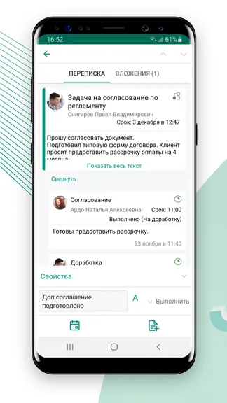 Скриншот 5/6