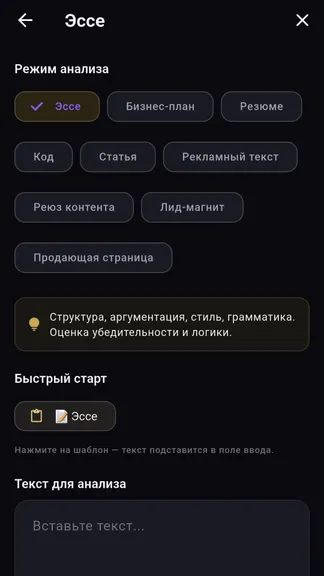 Скриншот 5/7