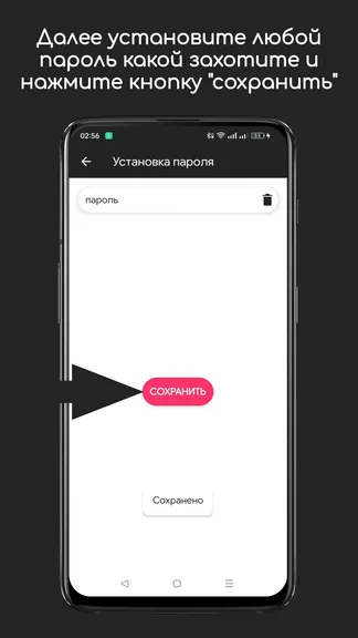 Скриншот 3/5