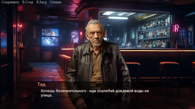 Скриншот 8/10