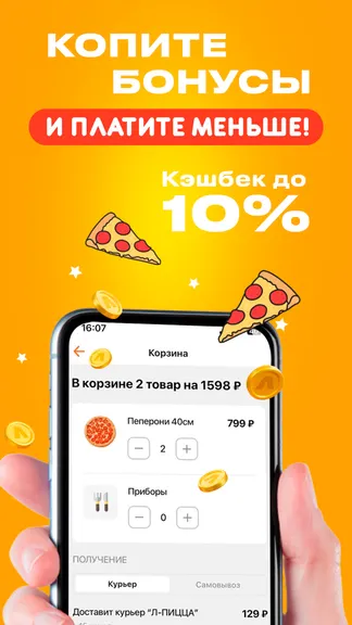 Скриншот 5/6