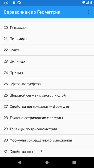 Скриншот 1/6