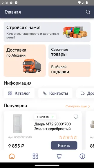 Скриншот 1/3