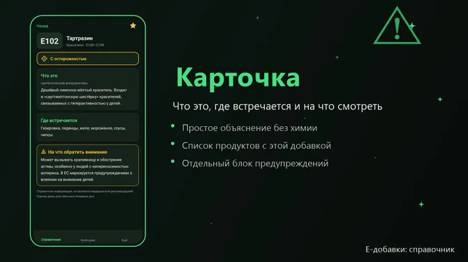 Скриншот 2/4