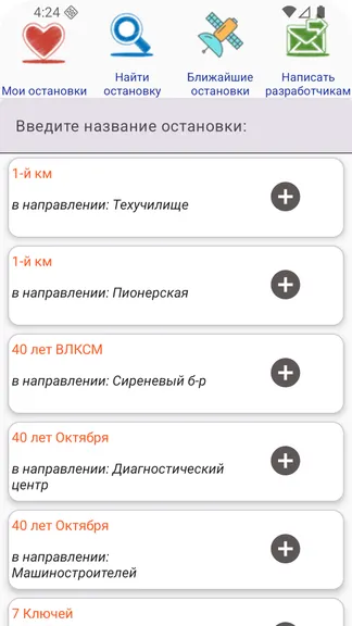 Скриншот 2/4
