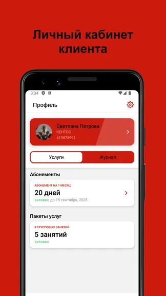 Скриншот 3/5