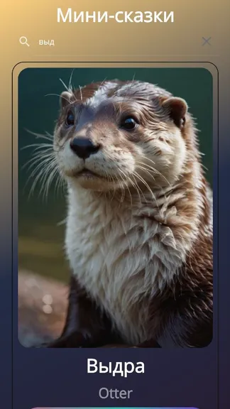 Скриншот 6/10