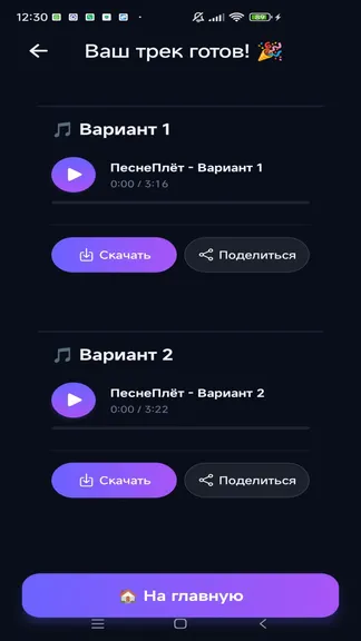 Скриншот 4/4
