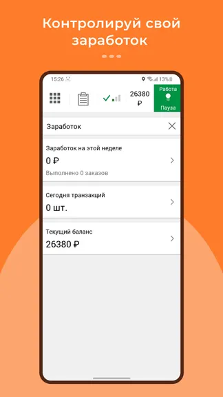 Скриншот 5/6