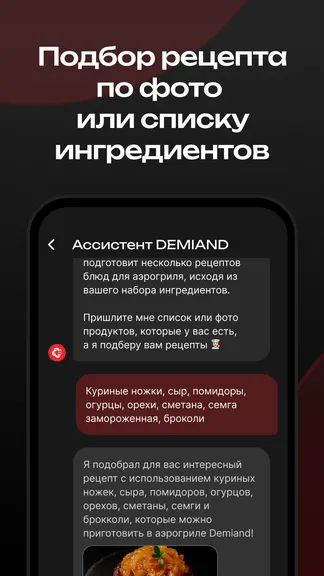 Скриншот 6/8
