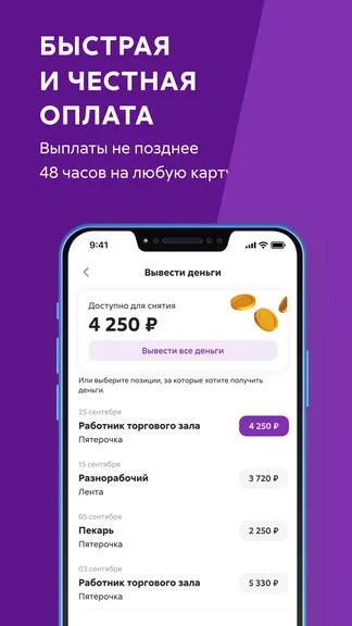 Скриншот 4/7