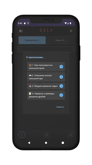 Скриншот 6/8