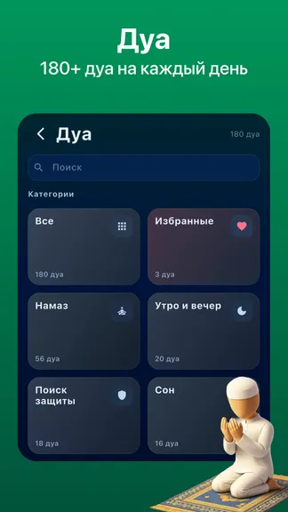 Скриншот 9/9