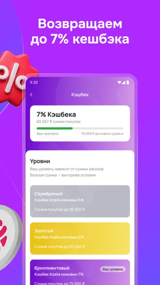 Скриншот 6/6