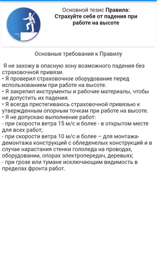 Скриншот 2/2