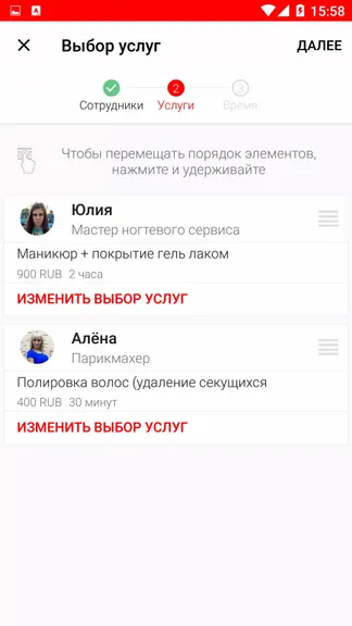 Скриншот 4/5