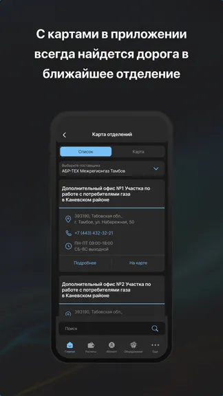 Скриншот 6/7