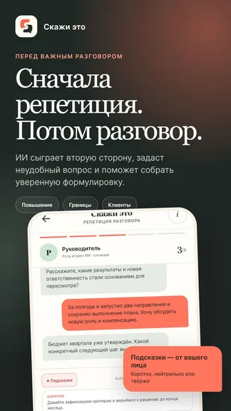 Скриншот 1/6