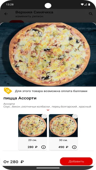 Скриншот 5/5