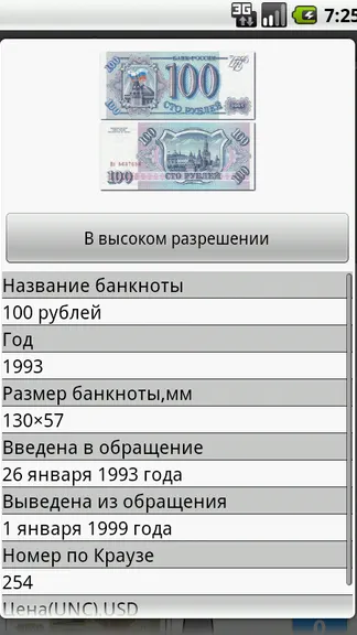 Скриншот 5/7