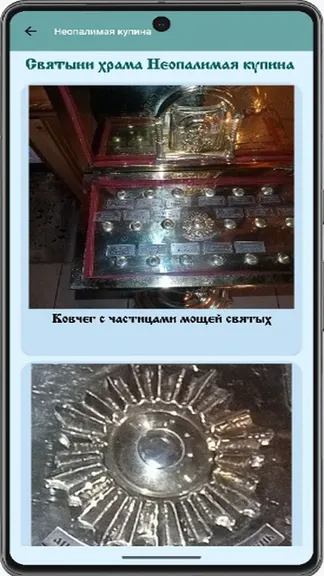 Скриншот 8/10