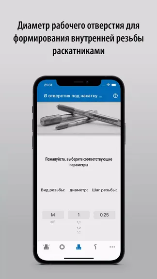 Скриншот 5/5
