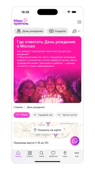 Скриншот 2/8