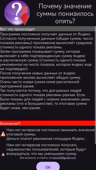 Скриншот 6/6