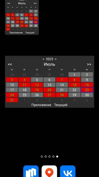 Скриншот 7/7