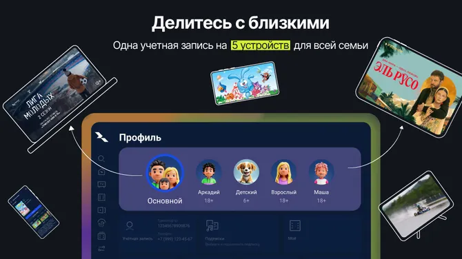 Скриншот 2/6