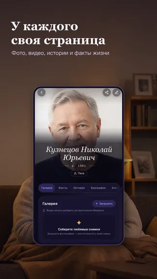 Скриншот 4/6