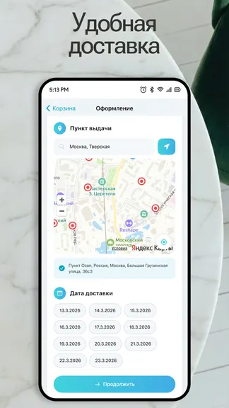 Скриншот 5/7