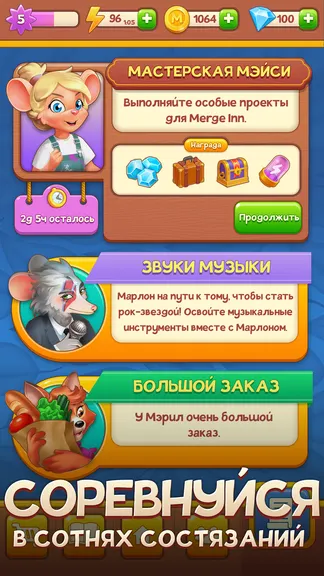 Скриншот 7/7