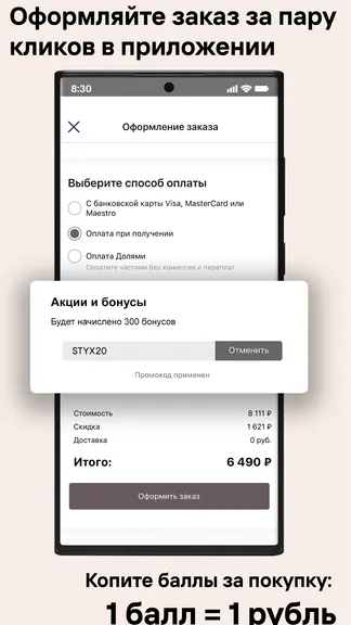 Скриншот 6/8