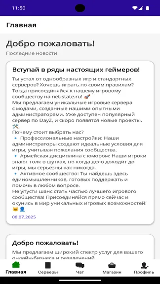 Скриншот 2/5