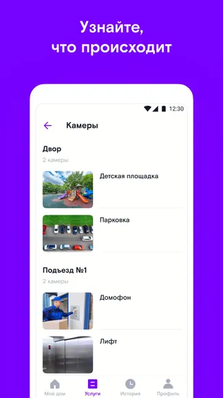 Скриншот Ростелеком Ключ 7