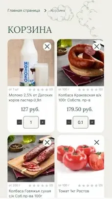 Скриншот 2/3