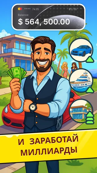 Скриншот 6/6