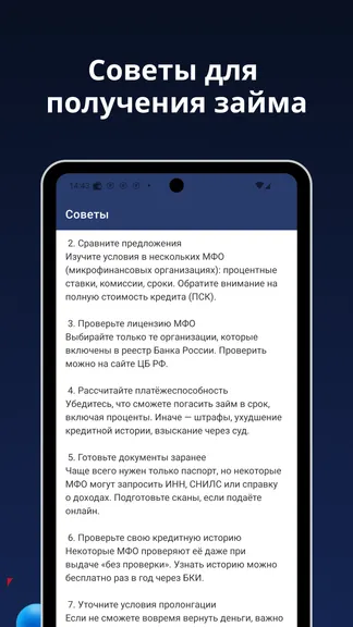 Скриншот 2/3