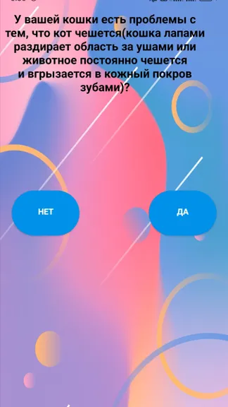 Скриншот 2/4