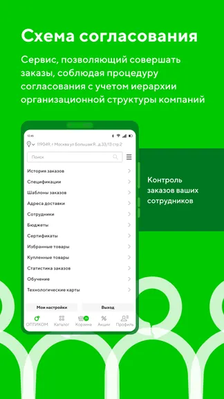 Скриншот 2/6