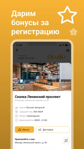 Скриншот 4/4