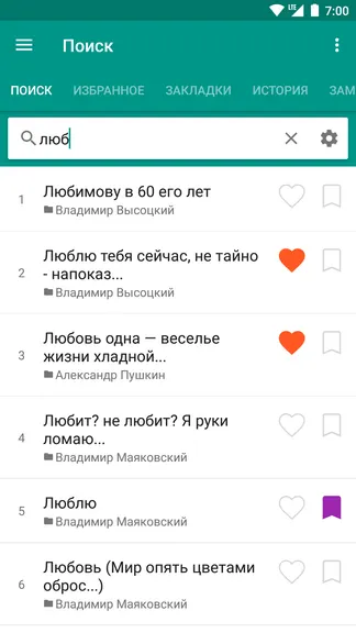 Скриншот 5/8