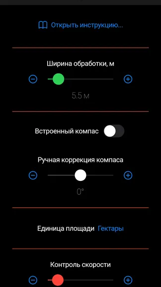 Скриншот 3/8