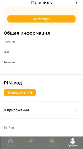 Скриншот 5/5