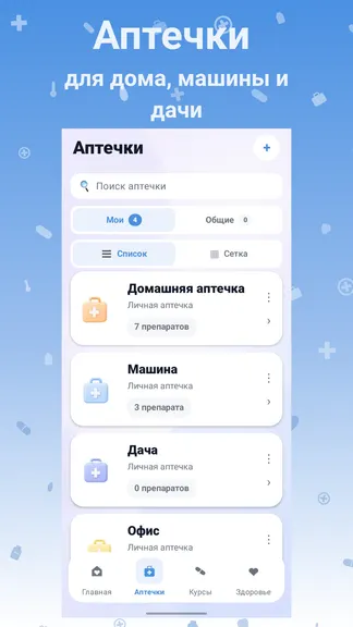Скриншот 3/8
