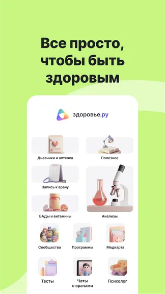 Скриншот 1/6