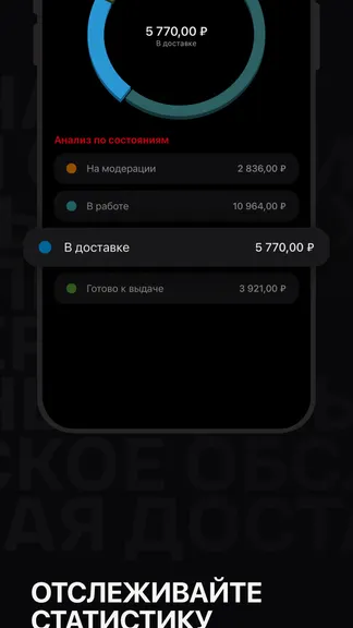 Скриншот 7/7